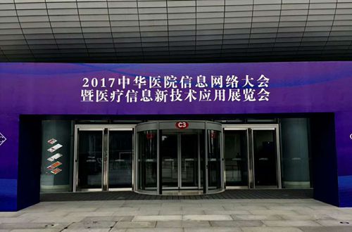 天津百泰网络亮相2017CHINC