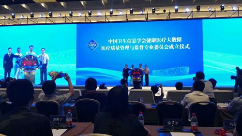 我公司总经理曲光彦被聘任为健康医疗大数据医疗质量管理与监督专业委员会委员