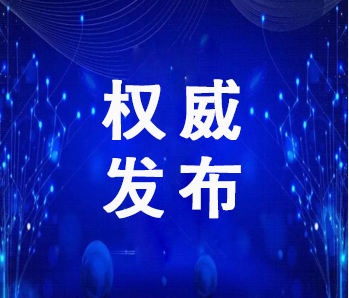 国家医疗保障局办公室 国家中医药管理局办公室关于做好医保版中医病证分类与代码更新工作的通知
