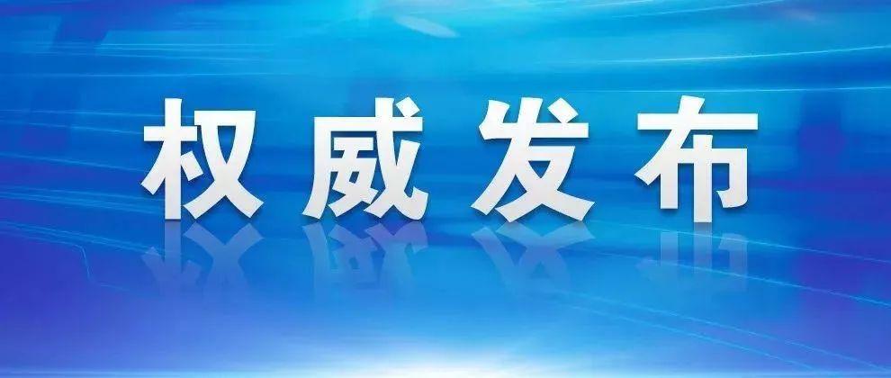 国家卫生健康委办公厅关于印发医疗机构门诊质量管理暂行规定的通知