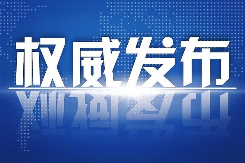 《医疗机构日间医疗质量管理暂行规定》的政策解读
